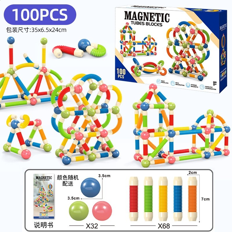 磁力伸縮棒（100PCS）英文彩盒