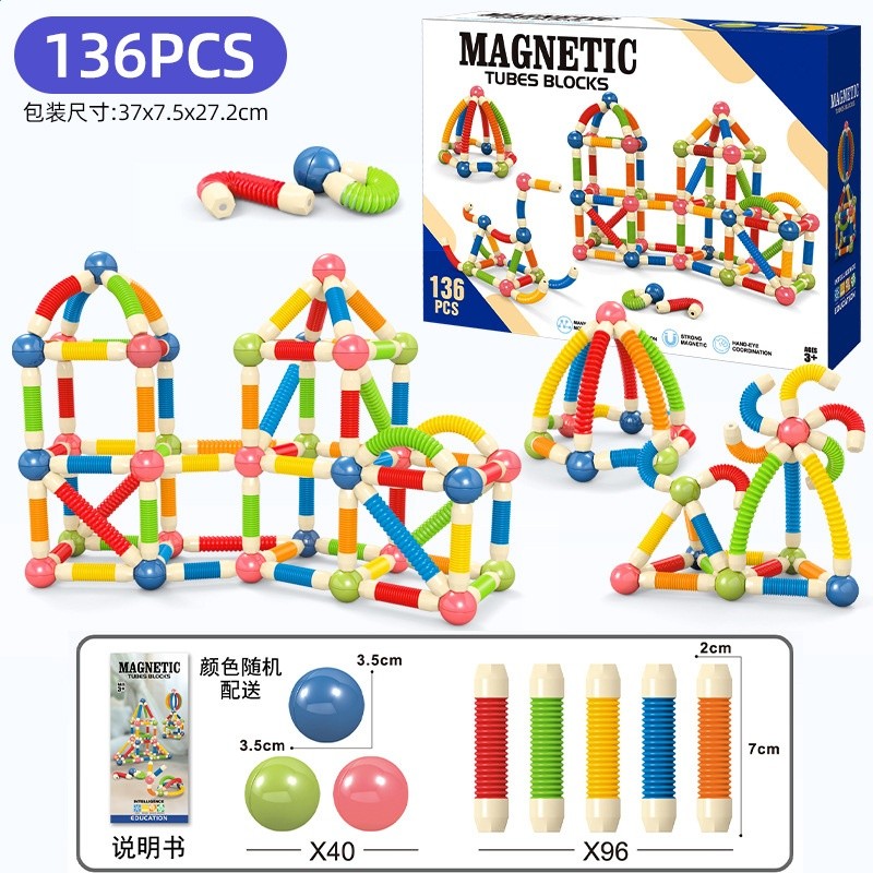 磁力伸縮棒（136PCS）英文彩盒