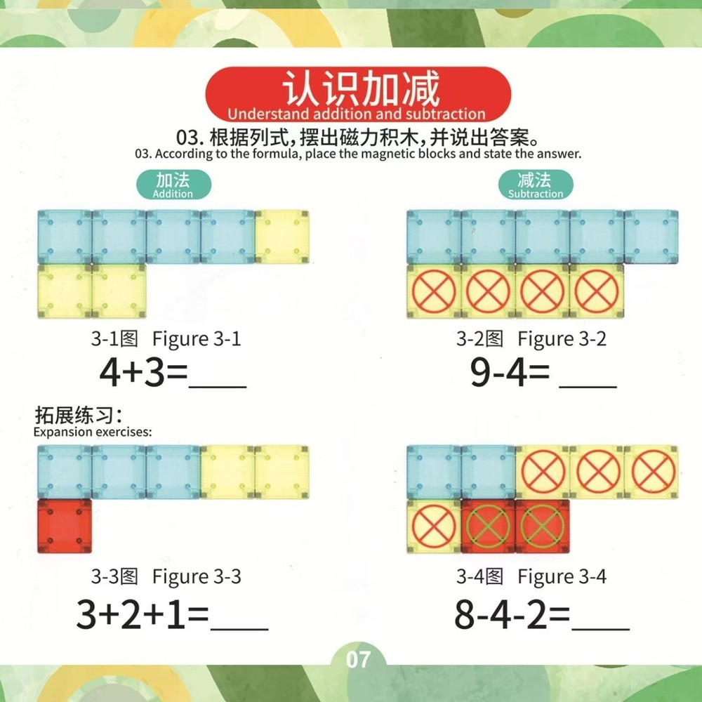 兒童DIY磁力積木透明磁吸套裝 搭建模型科教益智玩具磁力方塊3cm-細節圖4