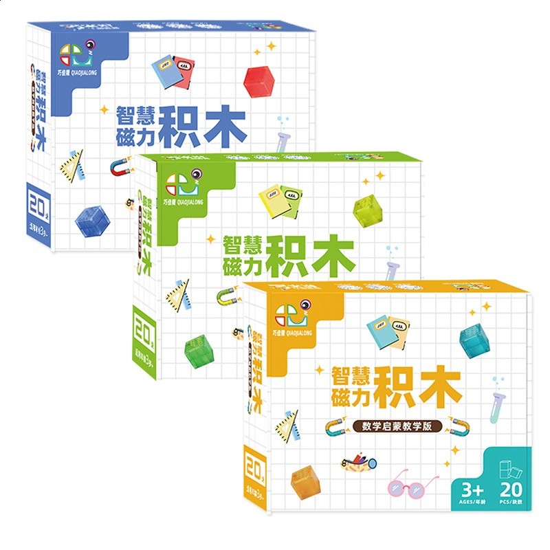 兒童DIY磁力積木透明磁吸套裝 搭建模型科教益智玩具磁力方塊3cm-細節圖5