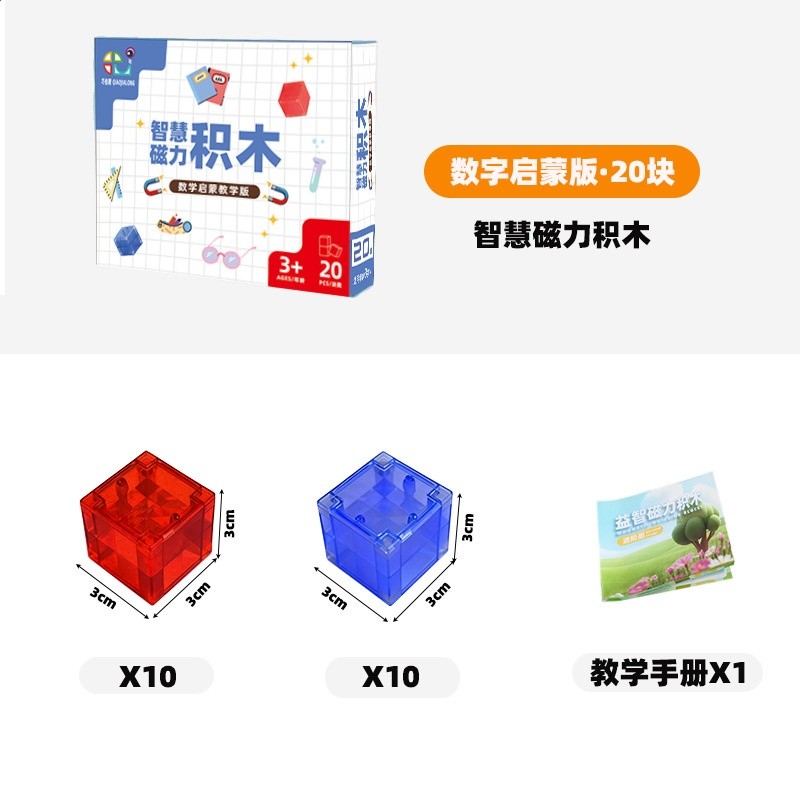 兒童DIY磁力積木透明磁吸套裝 搭建模型科教益智玩具磁力方塊3cm-規格圖5