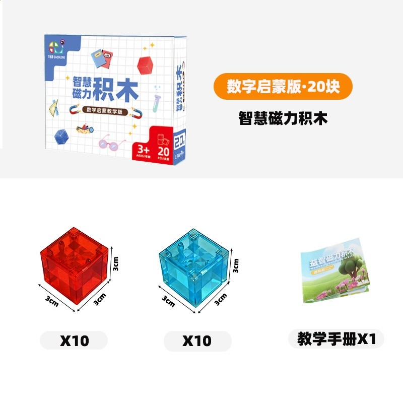 兒童DIY磁力積木透明磁吸套裝 搭建模型科教益智玩具磁力方塊3cm-規格圖5