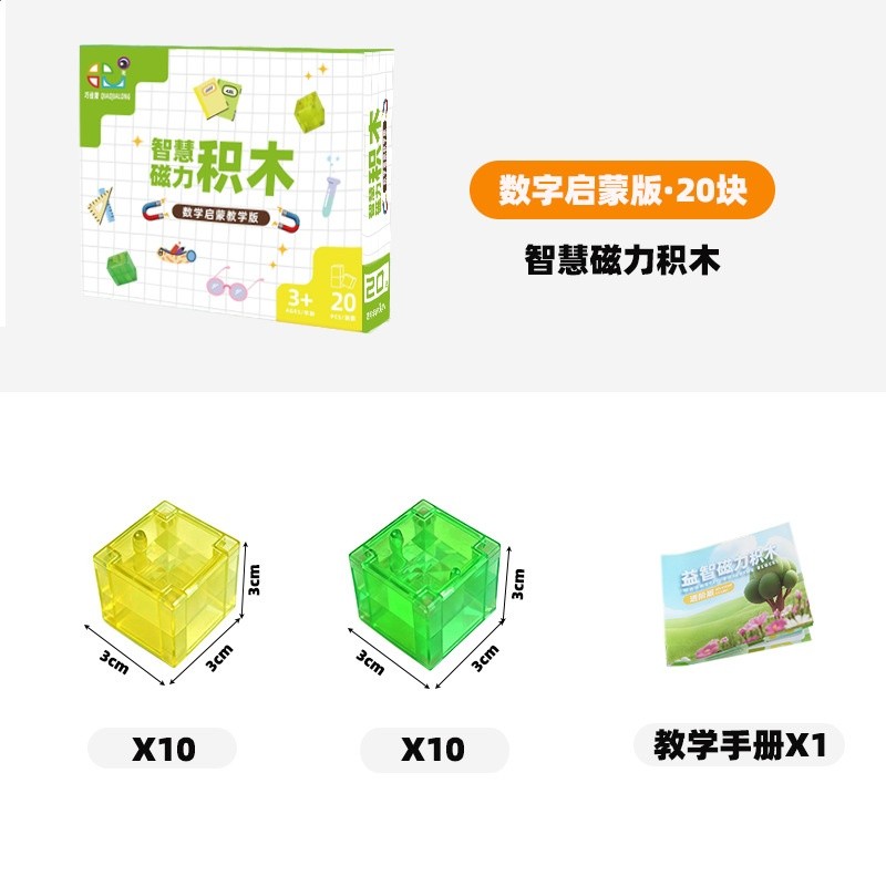 兒童DIY磁力積木透明磁吸套裝 搭建模型科教益智玩具磁力方塊3cm-規格圖5