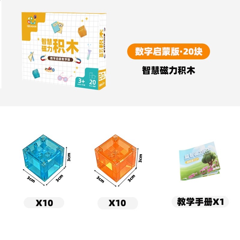 兒童DIY磁力積木透明磁吸套裝 搭建模型科教益智玩具磁力方塊3cm-規格圖5
