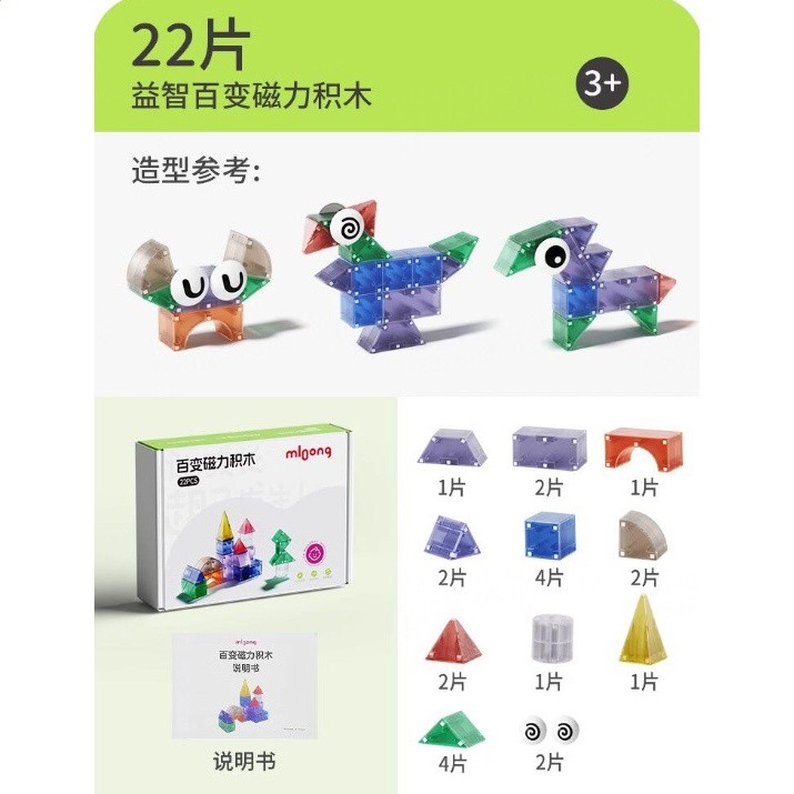 曼龍特價兒童益智磁力方塊積木立體幾何大顆粒玩具男女孩生日禮物-規格圖4
