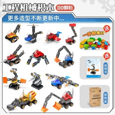 復刻45002郵購盒110顆粒(送1斤積木+說明書)