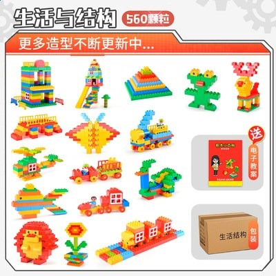 復刻9090郵購盒560顆粒(送1斤積木+說明書)