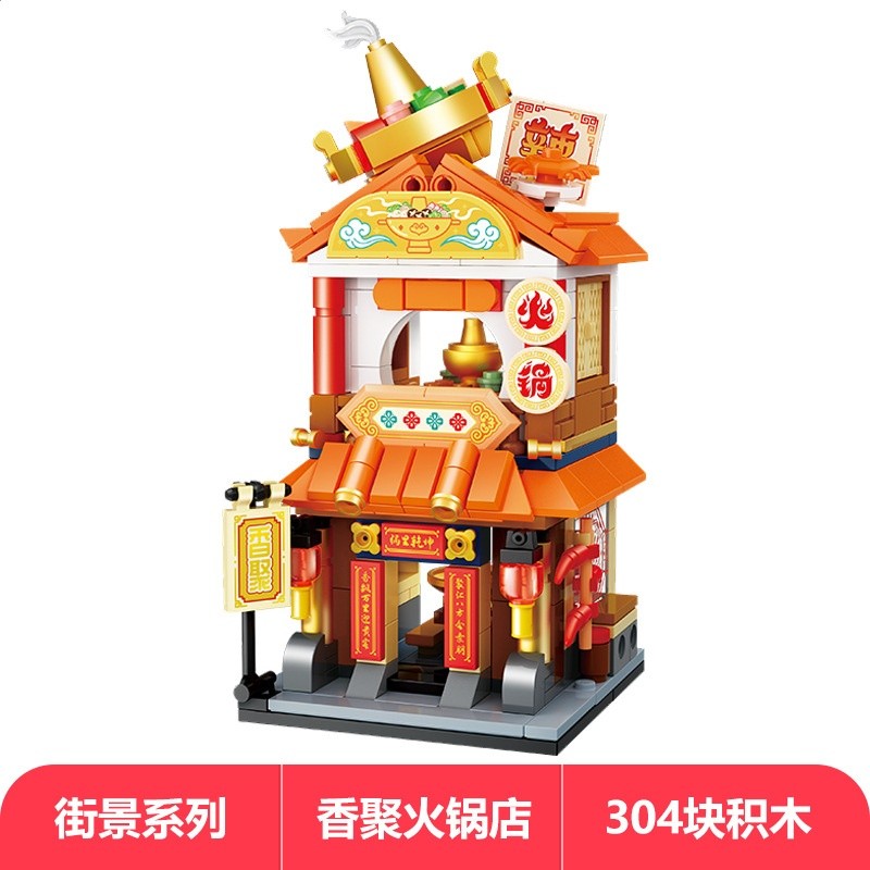 香聚火鍋店（古迪51018B）