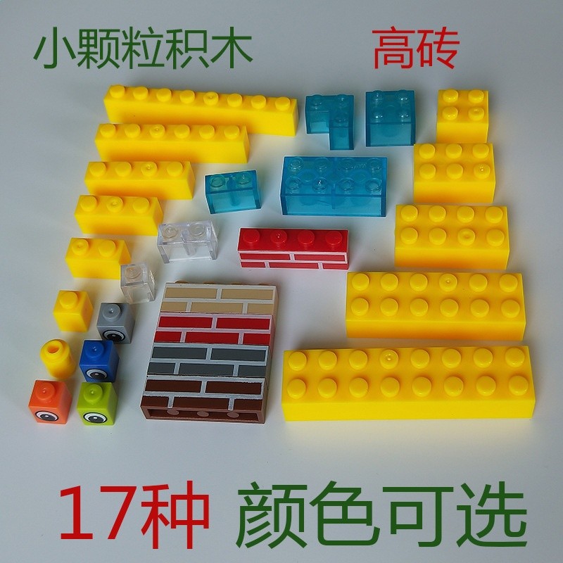 1斤包郵相容樂高小顆粒彩色積木混裝基礎磚薄矮板拼裝玩具散件DIY-細節圖3