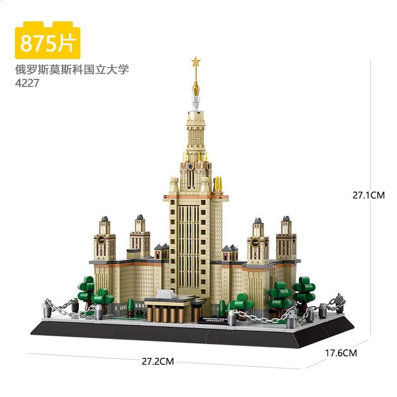 俄羅斯莫斯科國立大學【875PCS】