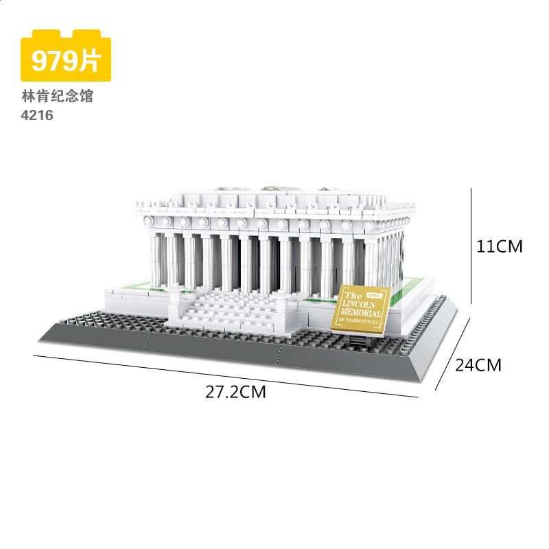 林肯紀念館【979PCS】
