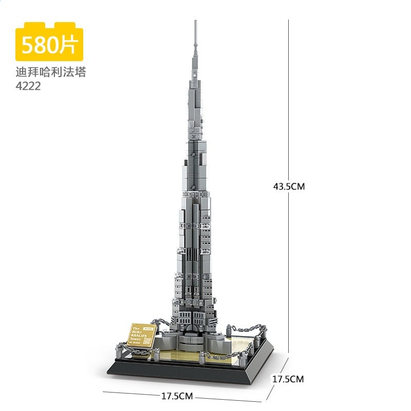 迪拜哈利法塔【580PCS】