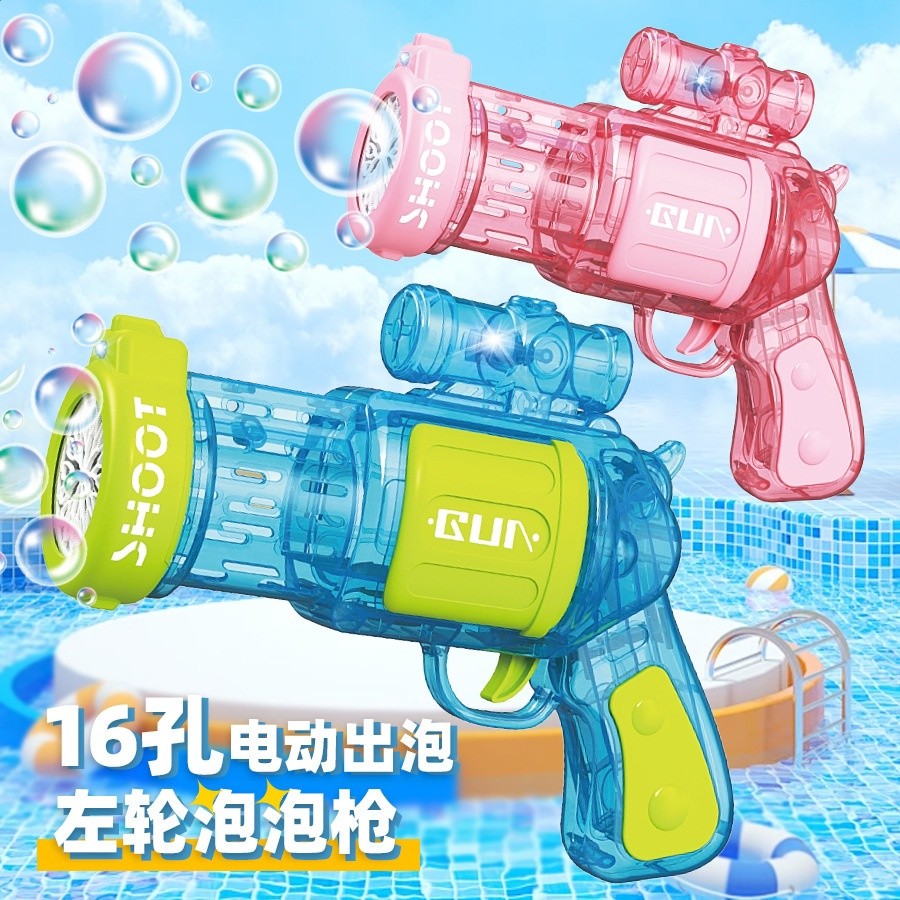 左輪電動泡泡槍16孔夏日戶外炫彩燈光泡泡機一鍵出泡兒童玩具批發-細節圖2