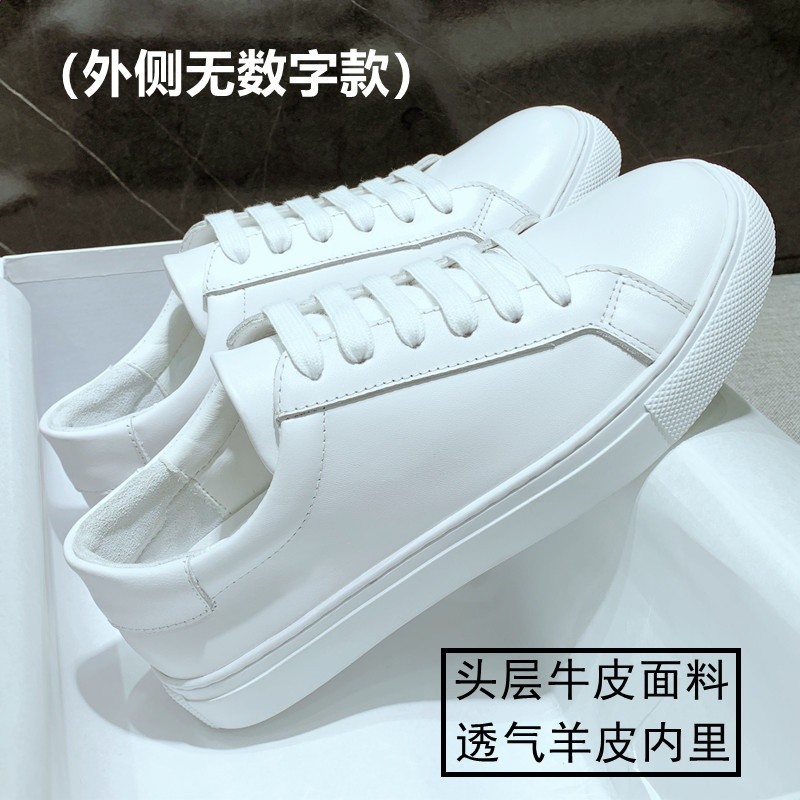 白色/無數字款