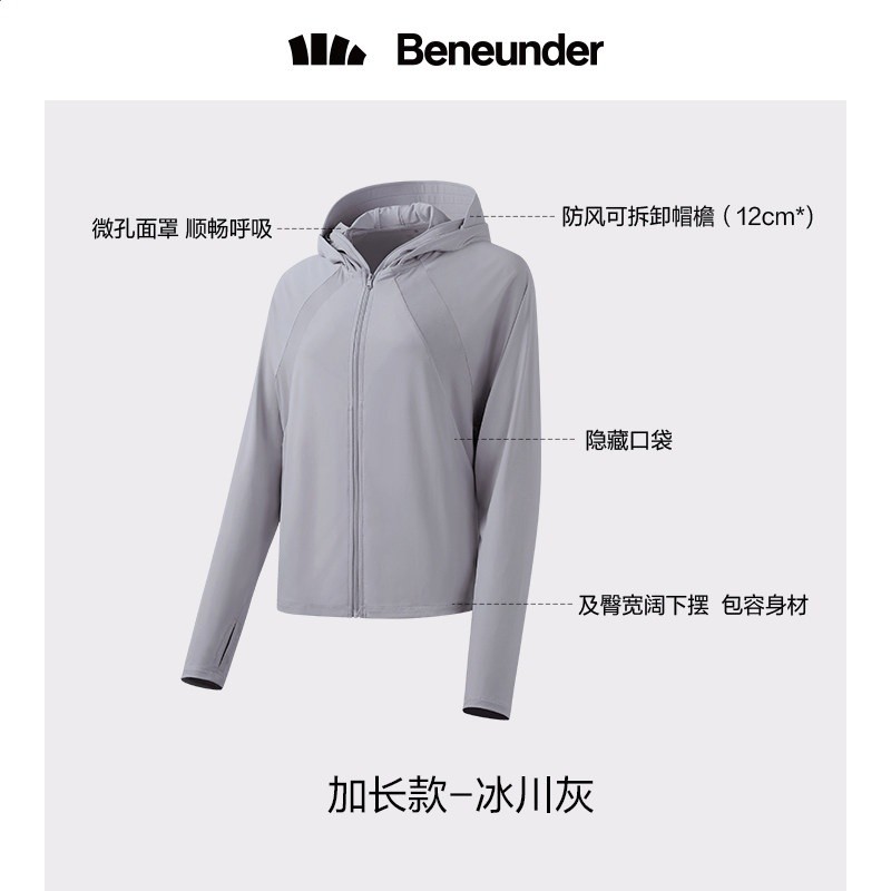 蕉下防曬衣女夏防紫外線官方旗艦店官網披肩焦下皮膚冰絲薄防曬服-規格圖5