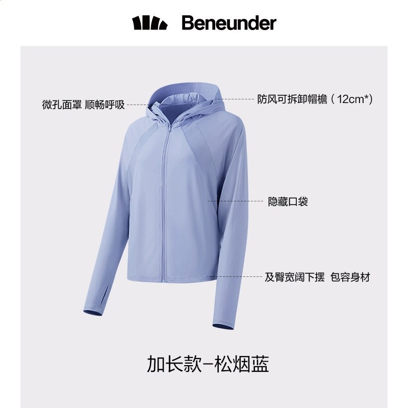 蕉下防曬衣女夏防紫外線官方旗艦店官網披肩焦下皮膚冰絲薄防曬服-規格圖5