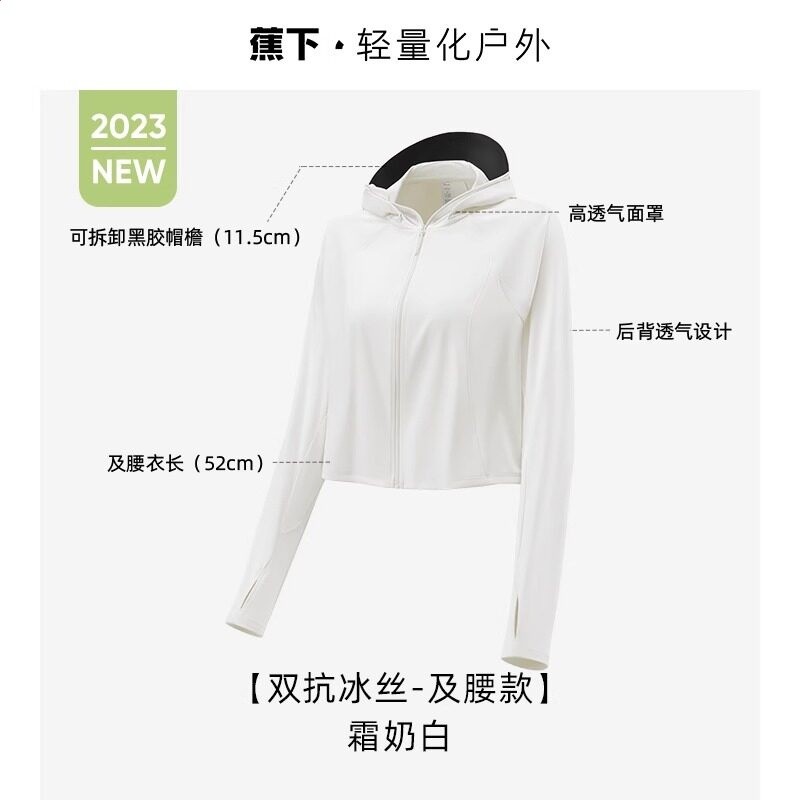 蕉下防曬衣女夏防紫外線官方旗艦店官網披肩焦下皮膚冰絲薄防曬服-規格圖5