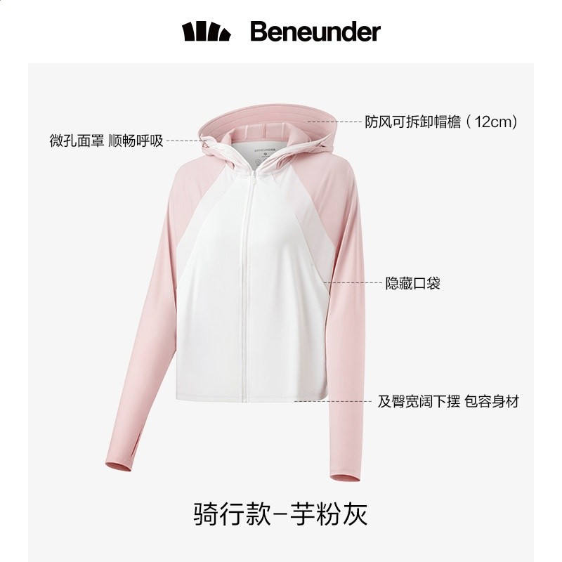 蕉下防曬衣女夏防紫外線官方旗艦店官網披肩焦下皮膚冰絲薄防曬服-規格圖5