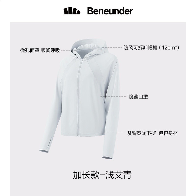 蕉下防曬衣女夏防紫外線官方旗艦店官網披肩焦下皮膚冰絲薄防曬服-規格圖5