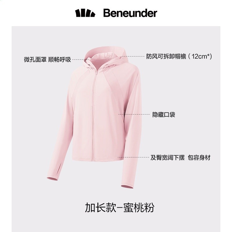 蕉下防曬衣女夏防紫外線官方旗艦店官網披肩焦下皮膚冰絲薄防曬服-規格圖5