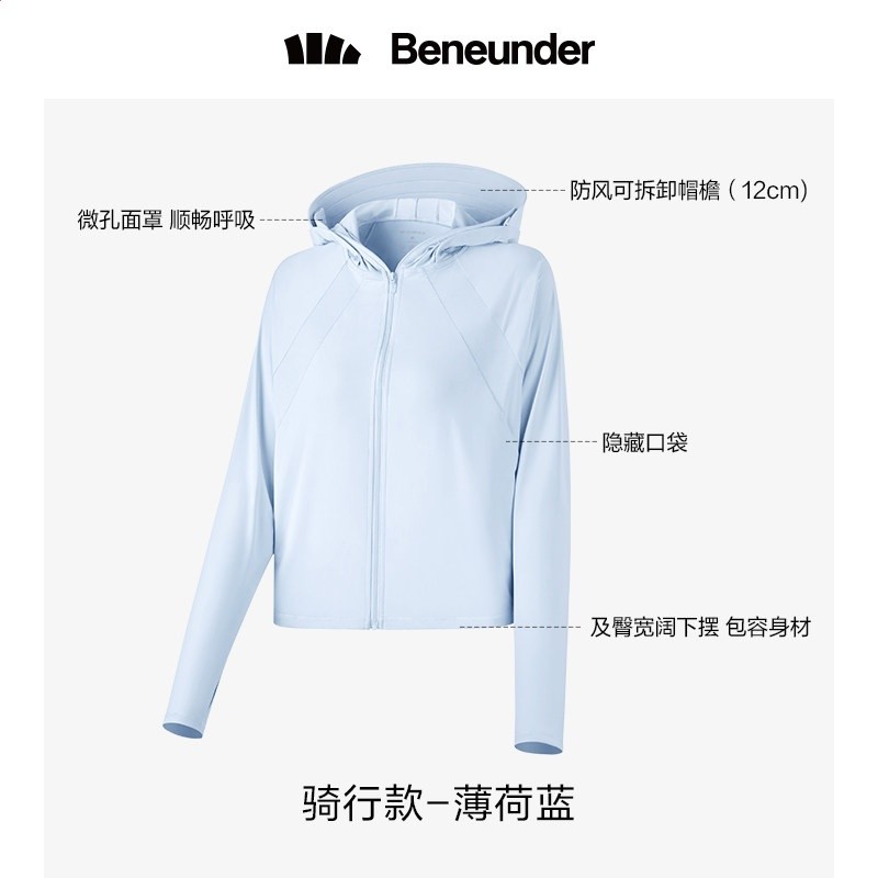 蕉下防曬衣女夏防紫外線官方旗艦店官網披肩焦下皮膚冰絲薄防曬服-規格圖5