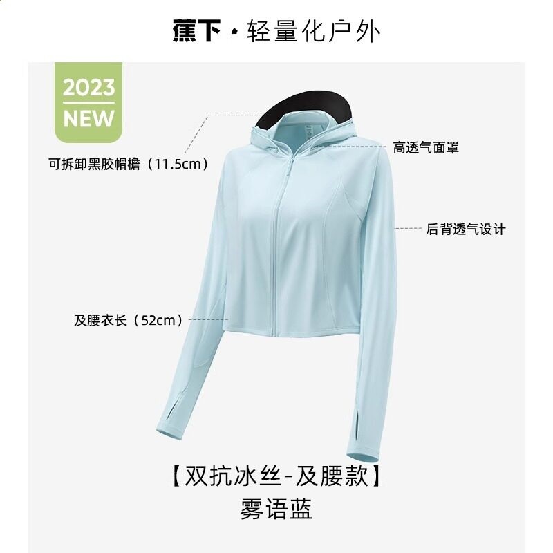 蕉下防曬衣女夏防紫外線官方旗艦店官網披肩焦下皮膚冰絲薄防曬服-規格圖5