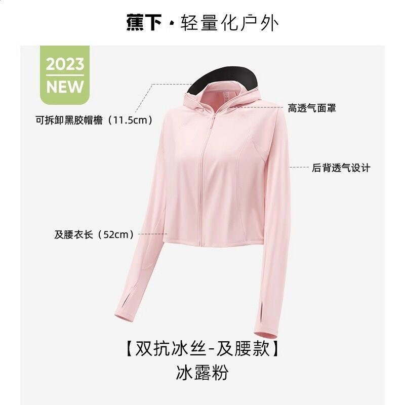 蕉下防曬衣女夏防紫外線官方旗艦店官網披肩焦下皮膚冰絲薄防曬服-規格圖5