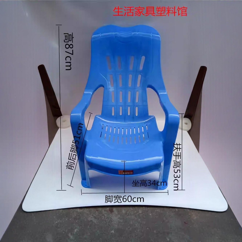 塑膠靠背沙灘椅躺椅椅塑膠高背扶手椅家用成人熟膠批發加厚款-細節圖2
