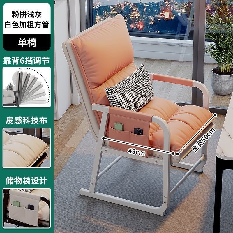 電腦椅子家用女生臥室靠背辦公室摺疊躺椅舒服久坐宿舍懶人沙發椅-規格圖5