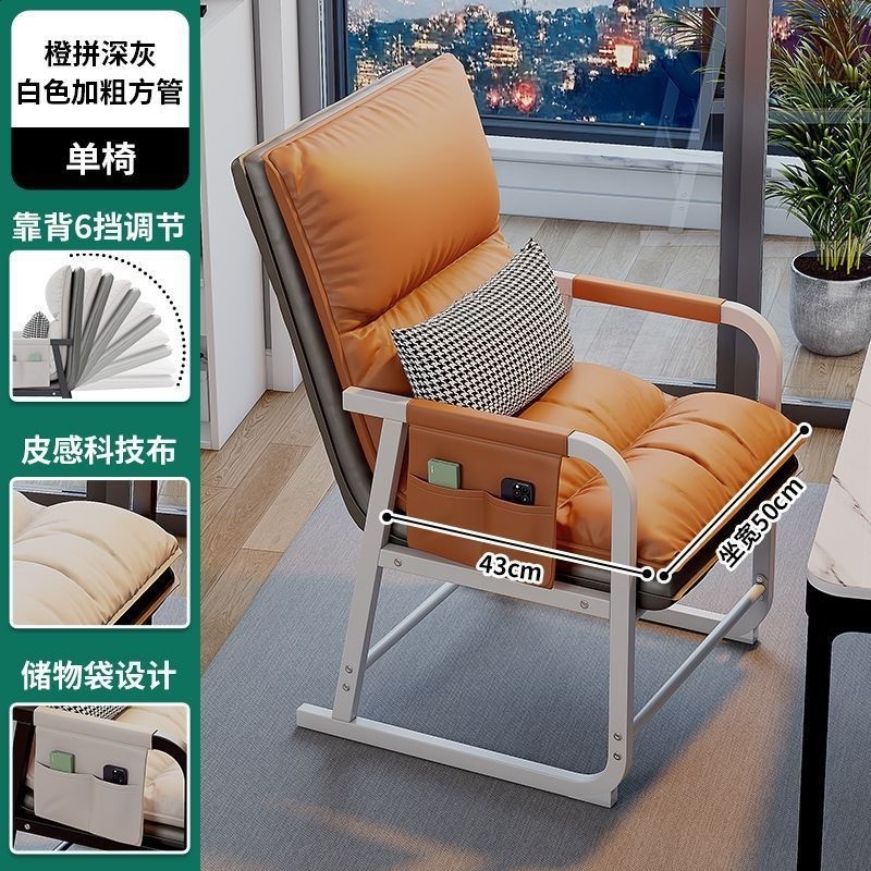 電腦椅子家用女生臥室靠背辦公室摺疊躺椅舒服久坐宿舍懶人沙發椅-規格圖5