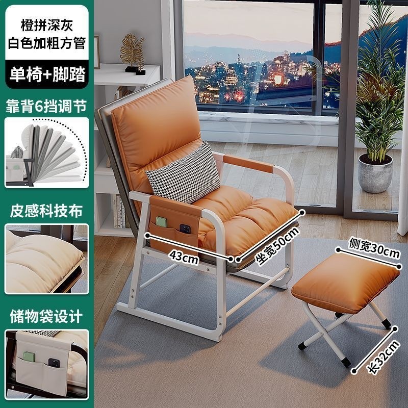 電腦椅子家用女生臥室靠背辦公室摺疊躺椅舒服久坐宿舍懶人沙發椅-規格圖5