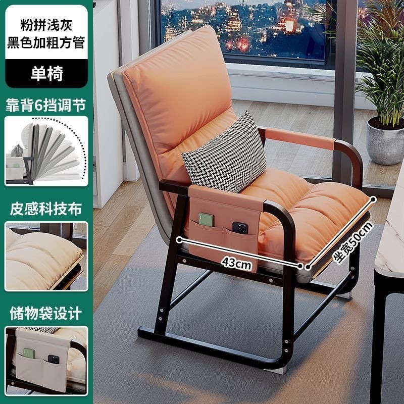 電腦椅子家用女生臥室靠背辦公室摺疊躺椅舒服久坐宿舍懶人沙發椅-規格圖5