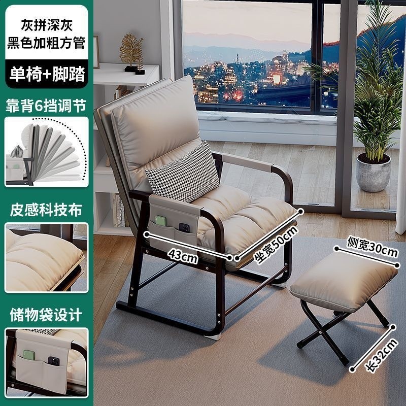 電腦椅子家用女生臥室靠背辦公室摺疊躺椅舒服久坐宿舍懶人沙發椅-規格圖5