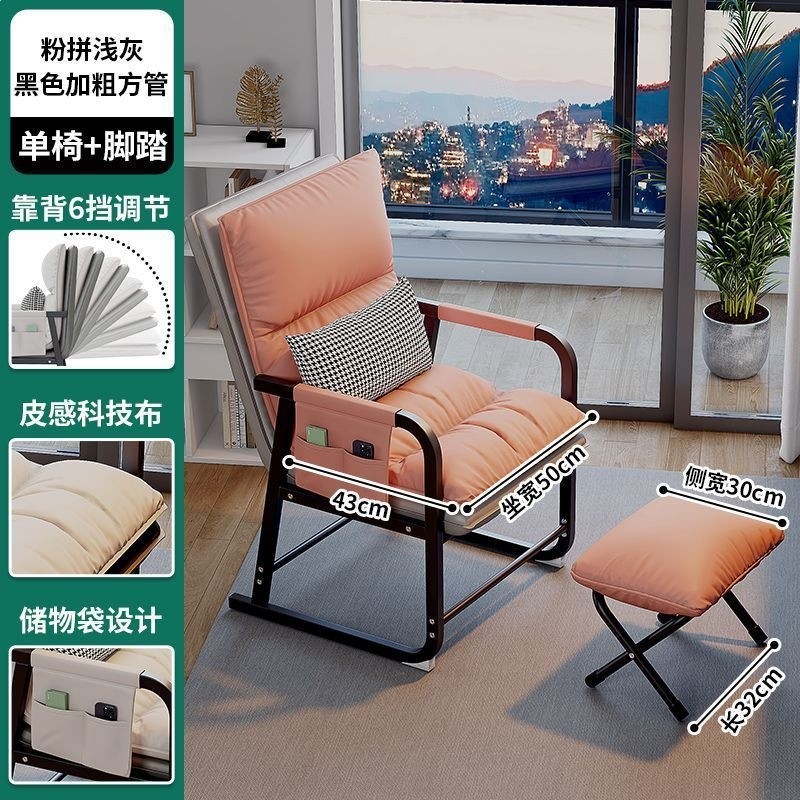電腦椅子家用女生臥室靠背辦公室摺疊躺椅舒服久坐宿舍懶人沙發椅-規格圖5