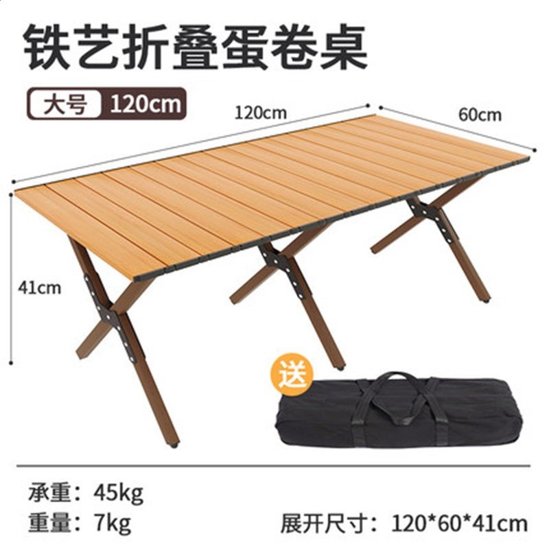 鐵藝實惠款（櫸木紋120CM）