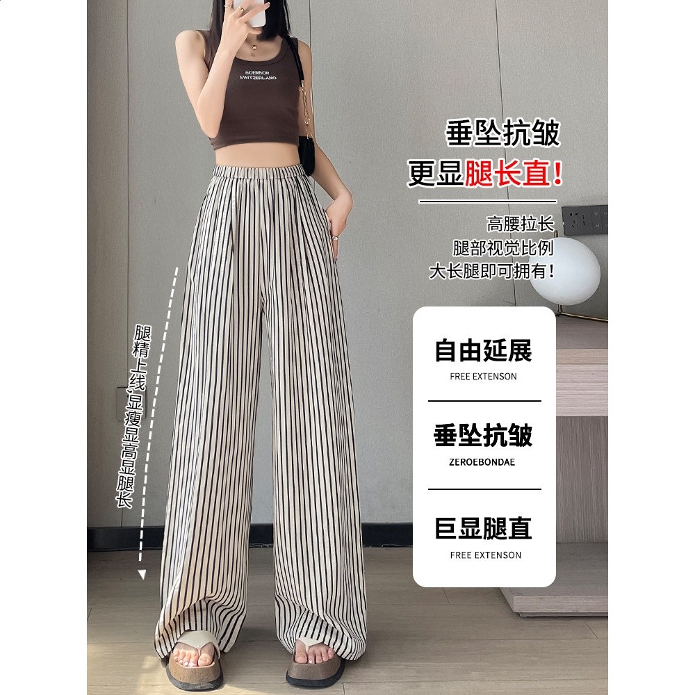 拉夏貝爾條紋冰絲闊腿褲女夏季薄款高腰垂感直筒拖地休閒遛彎褲子-細節圖2