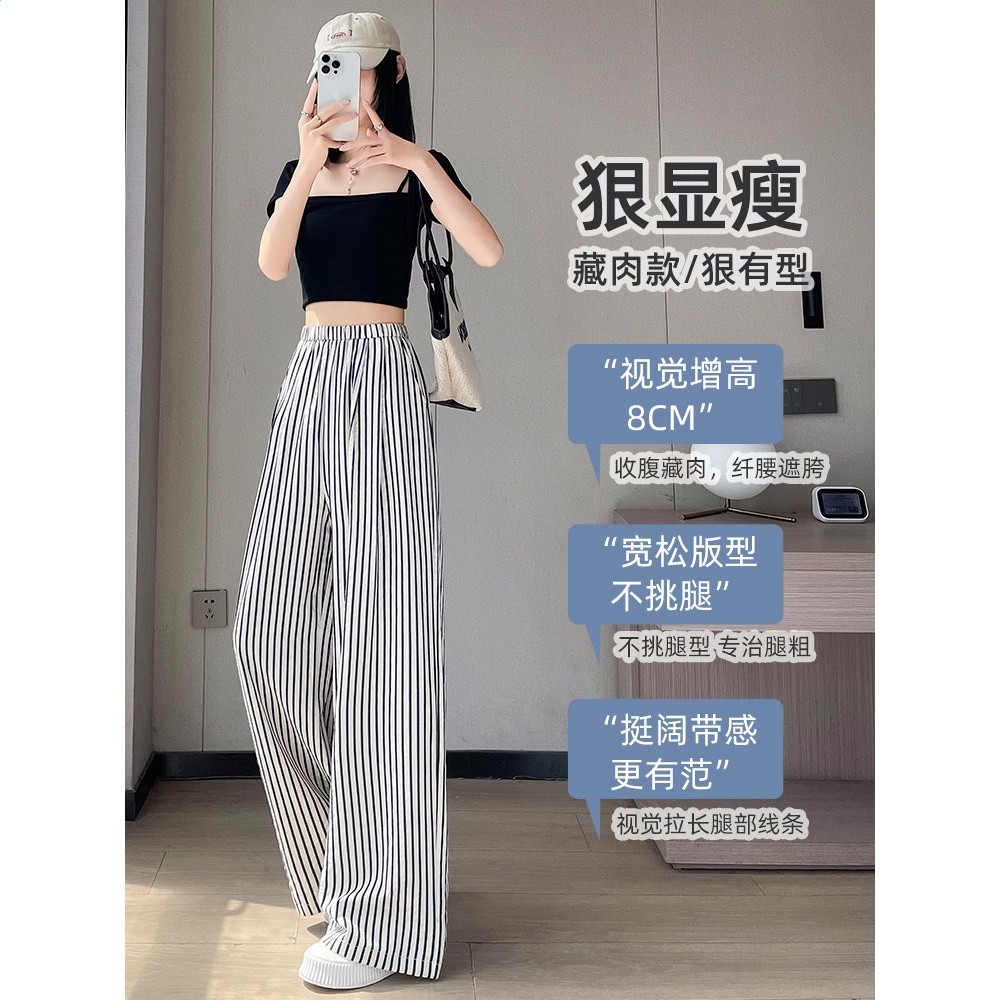 拉夏貝爾條紋冰絲闊腿褲女夏季薄款高腰垂感直筒拖地休閒遛彎褲子-細節圖3