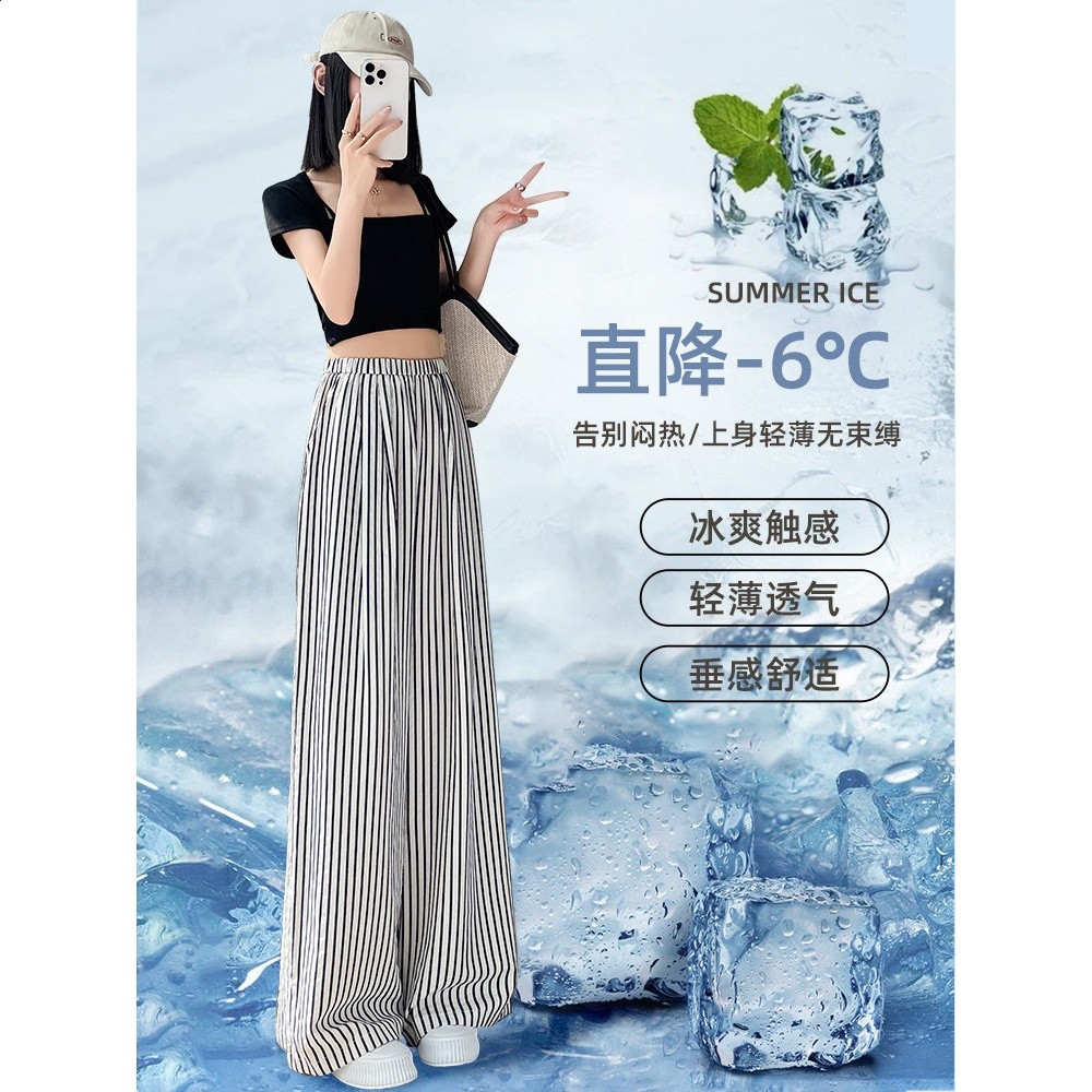 拉夏貝爾條紋冰絲闊腿褲女夏季薄款高腰垂感直筒拖地休閒遛彎褲子-細節圖4