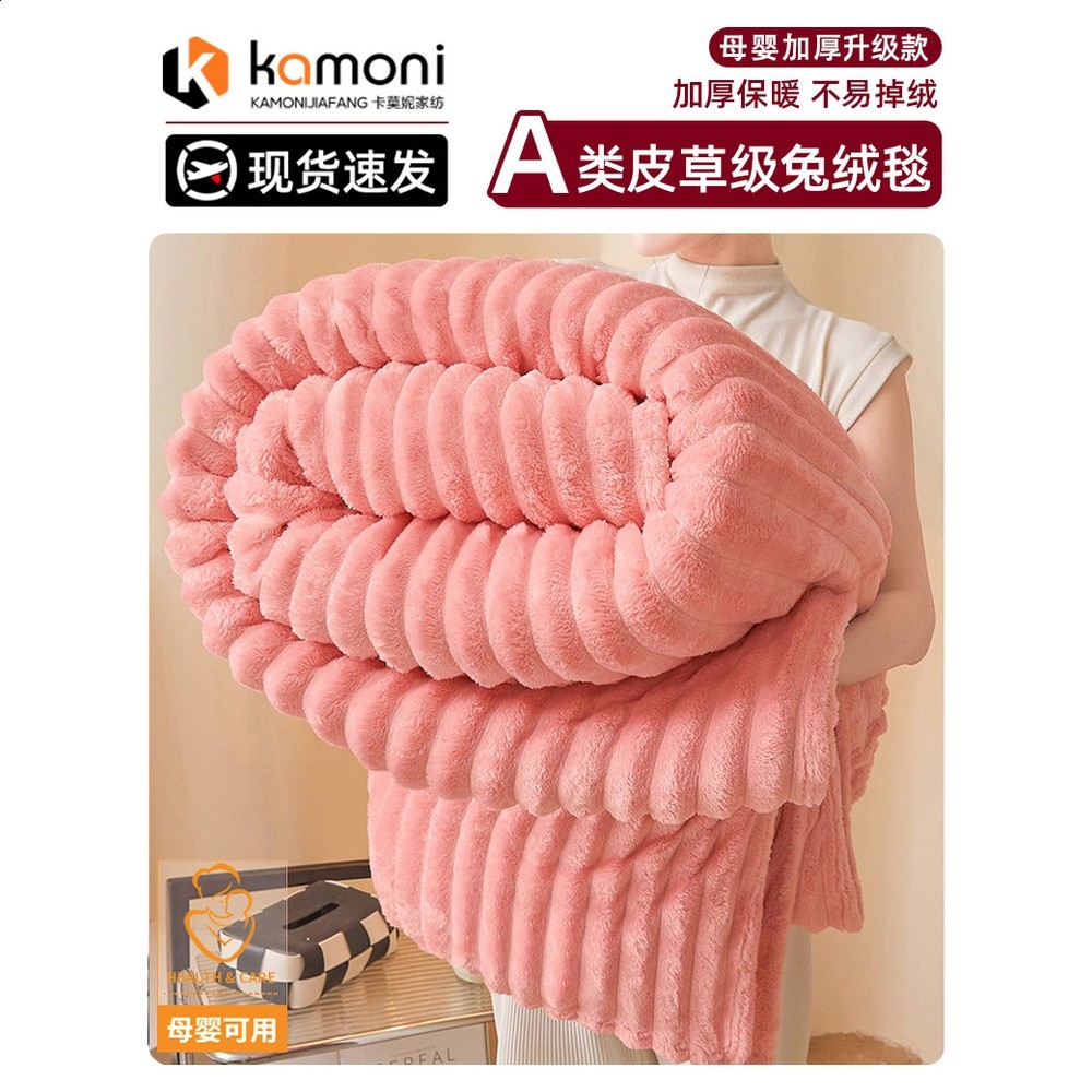 抗菌款-心悅粉【A類母嬰品質 加厚兔兔絨 擼貓觸感】