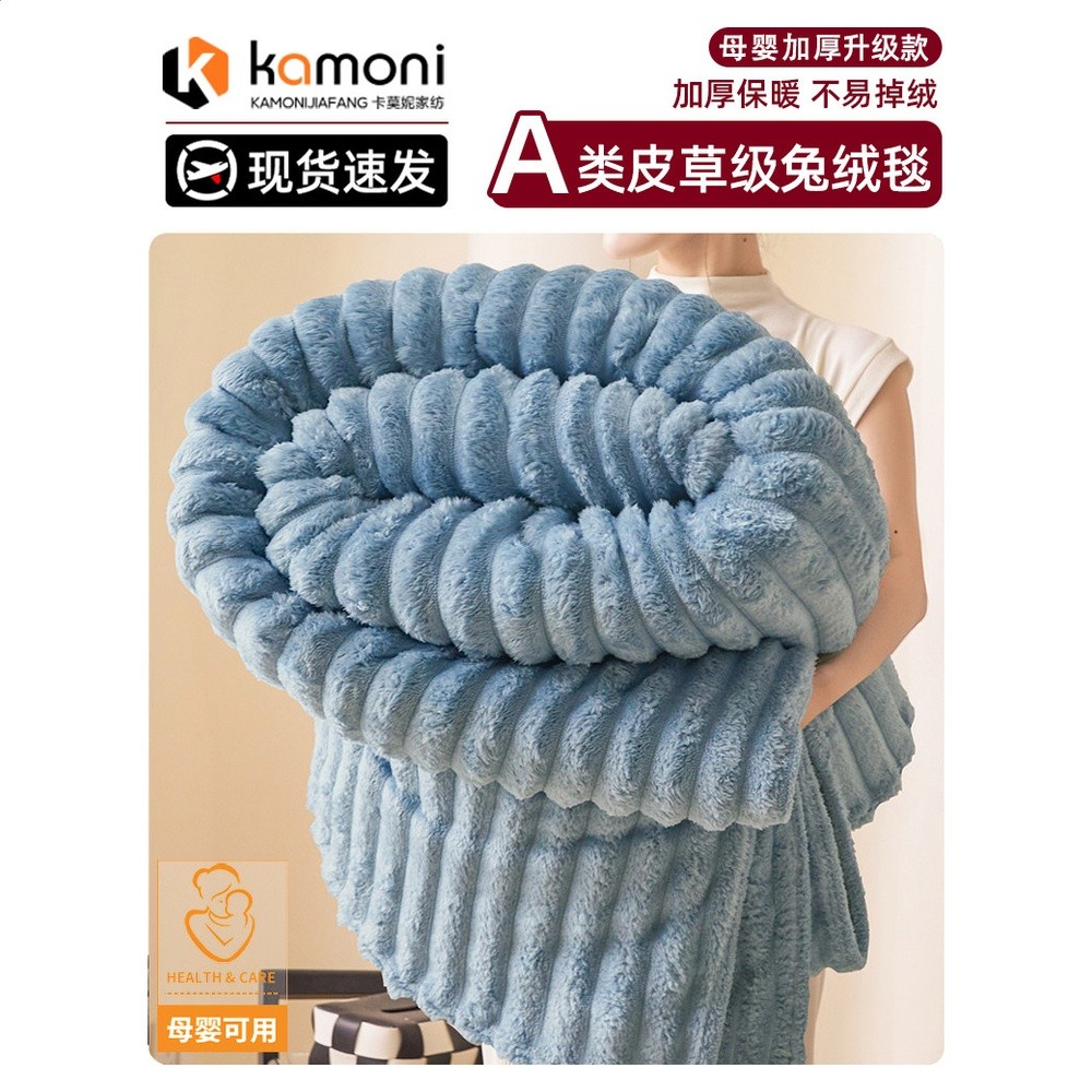 抗菌款-晴空藍【A類母嬰品質 加厚兔兔絨 擼貓觸感】