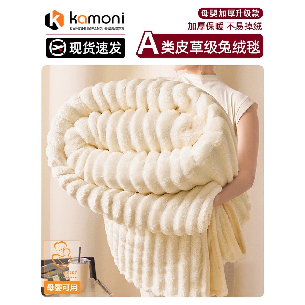 抗菌款-淡然米【A類母嬰品質 加厚兔兔絨 擼貓觸感】
