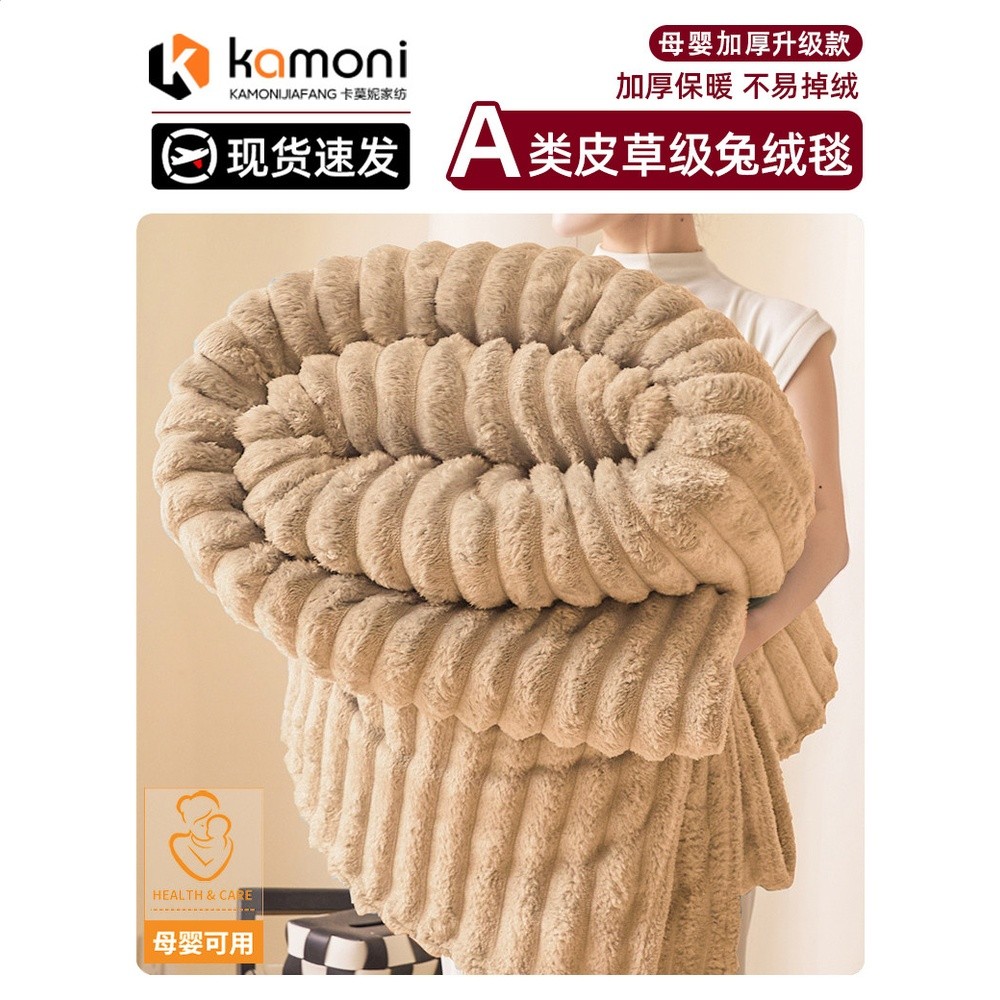 抗菌款-卡其【A類母嬰品質 加厚兔兔絨 擼貓觸感】