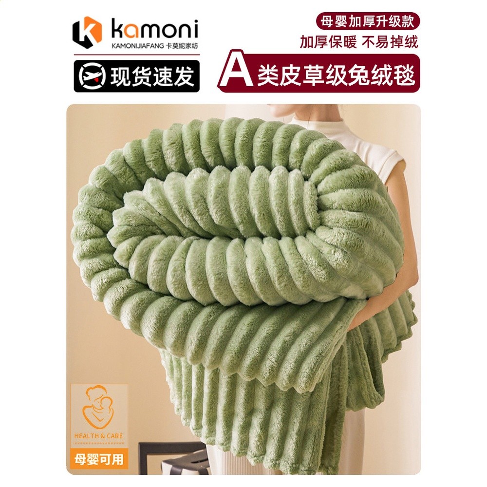抗菌款-橄欖綠【A類母嬰品質 加厚兔兔絨 擼貓觸感】