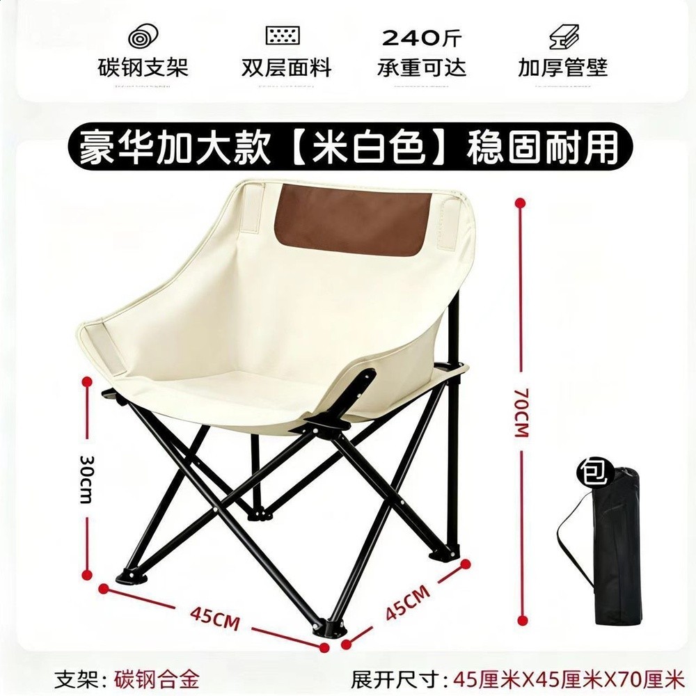 豪華碳鋼摺疊椅（白色承重600斤）-送收納袋