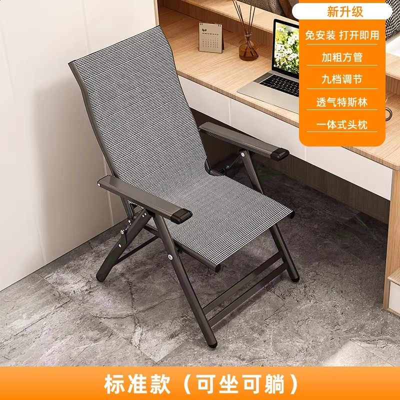【標準款】9檔調節可坐可躺