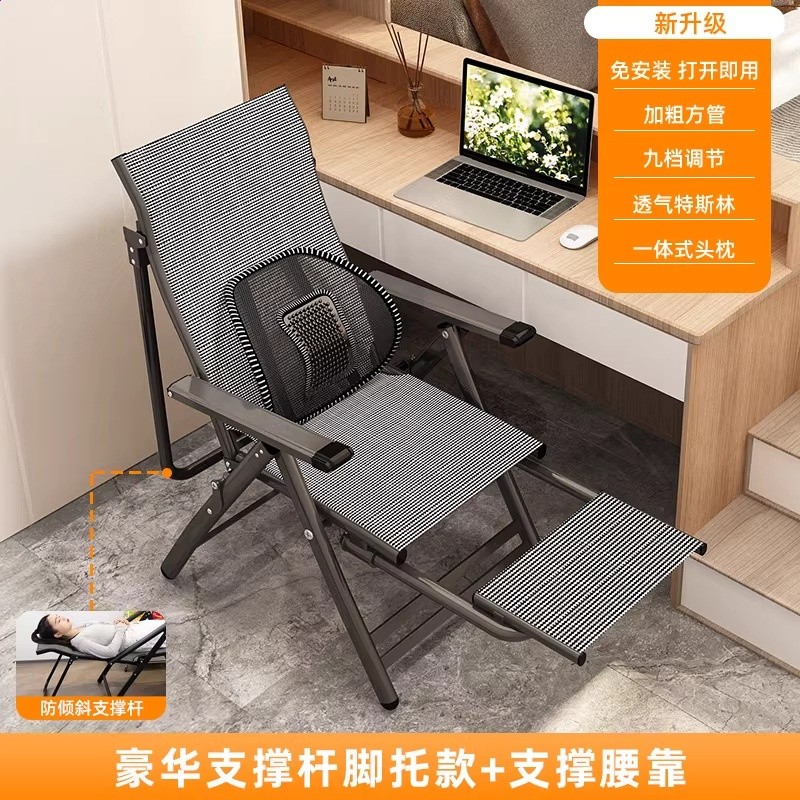 新款躺椅午休摺疊辦公室午睡神器坐躺兩用椅懶人宿舍靠背電腦椅子-規格圖5