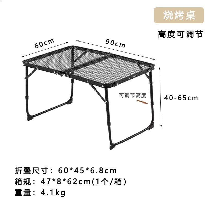 升降款9060摺疊鐵網桌