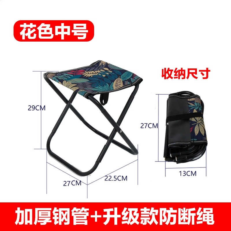 花色中號