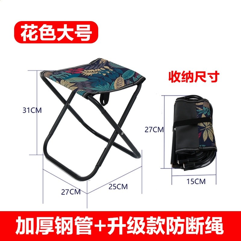 花色大號