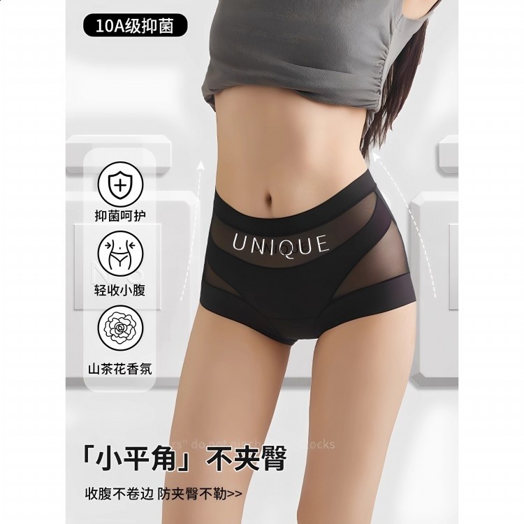 草本同款UNIQUE高腰微收內褲女秋冬新款蕾絲舒適塑身無痕平角褲女-細節圖2